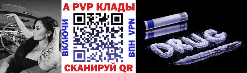 A PVP кристаллы  Купить где  Лукоянов 