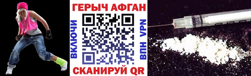 ГЕРОИН герыч  Купить  Лукоянов 