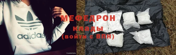 меф Бронницы