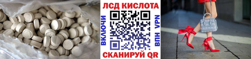 ЛСД экстази кислота  Купить закладки  Лукоянов 